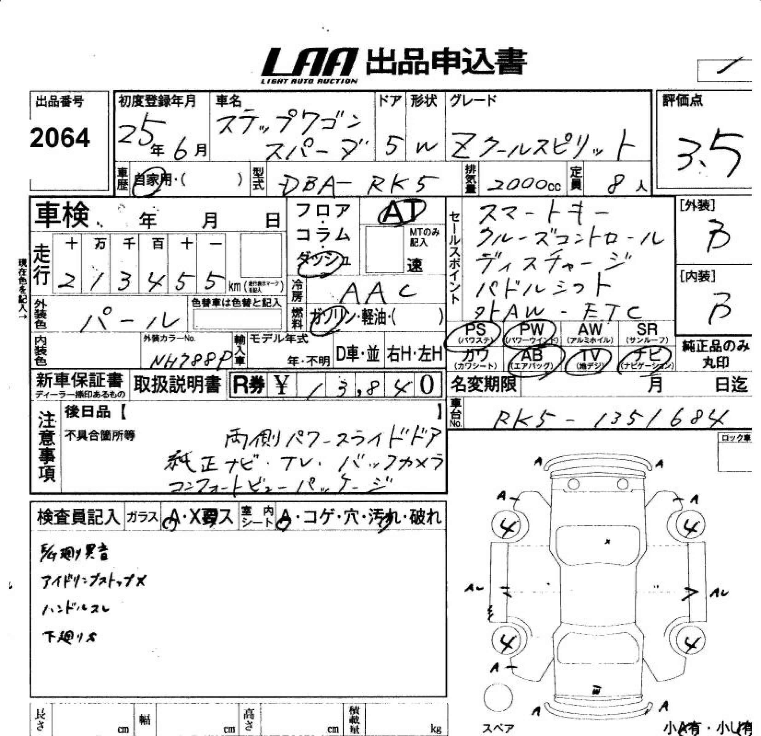 HONDA STEPWGN