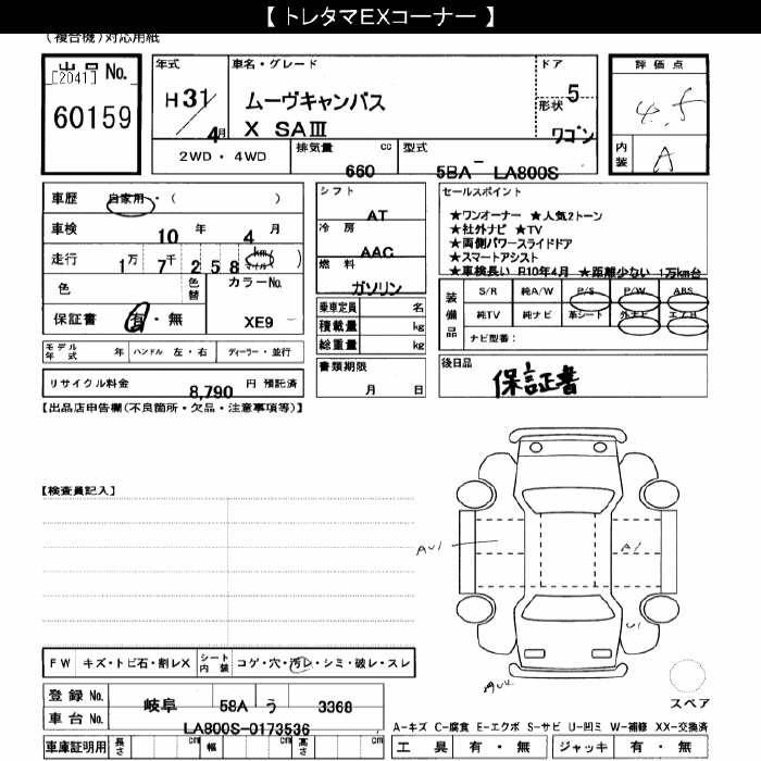 DAIHATSU MOVE CANBUS