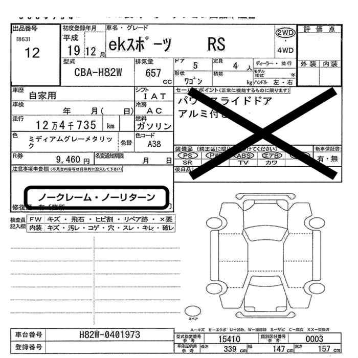 MITSUBISHI EK SPORT