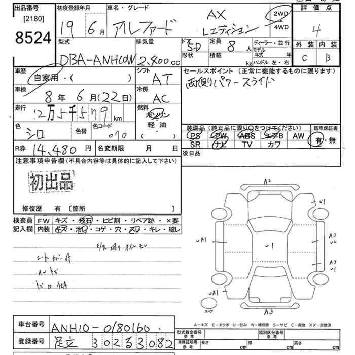TOYOTA ALPHARD
