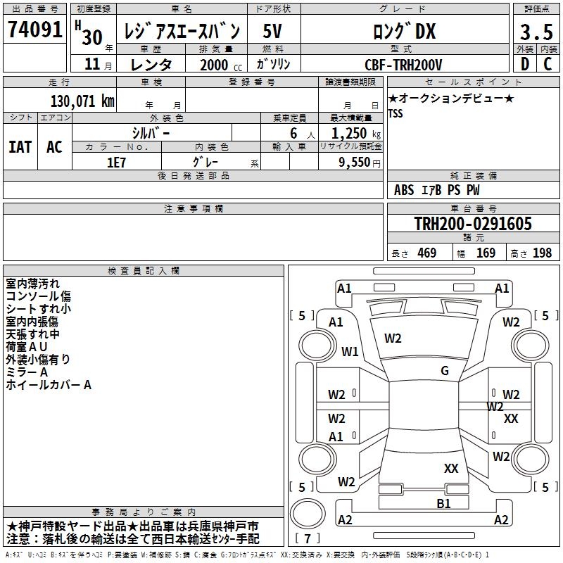 TOYOTA REGIUS ACE