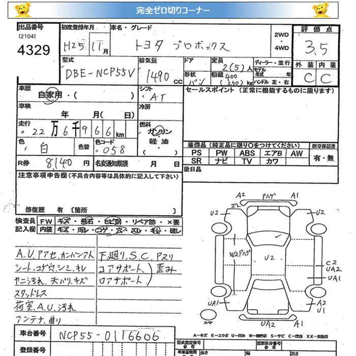 TOYOTA PROBOX