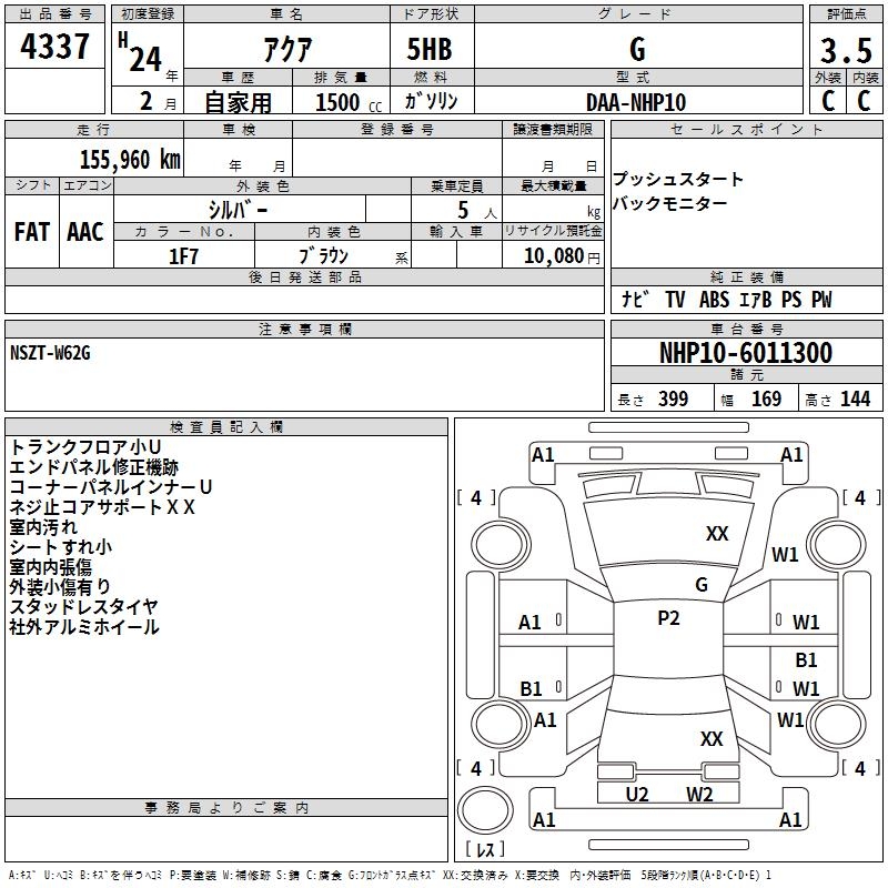 TOYOTA AQUA