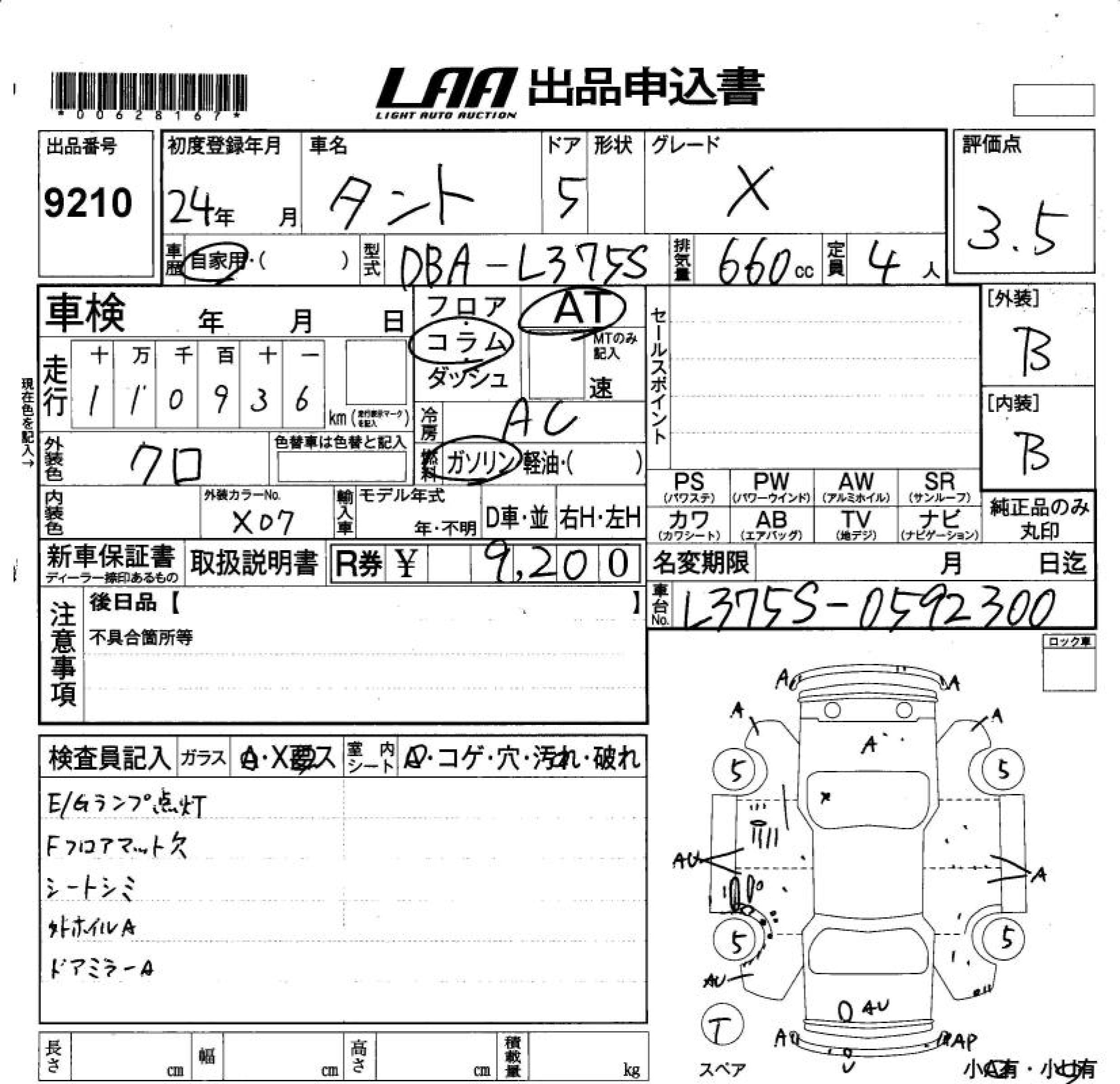 DAIHATSU TANTO