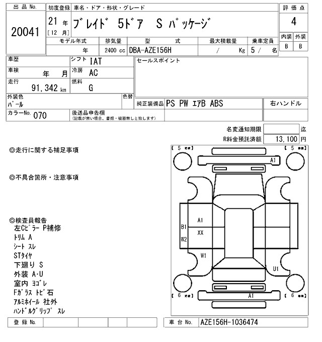 TOYOTA BLADE