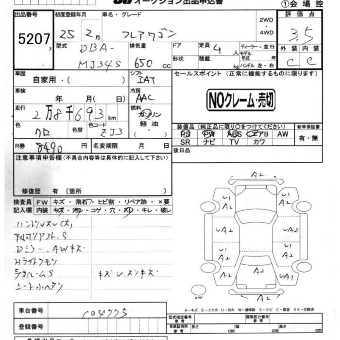 MAZDA FLAIR
