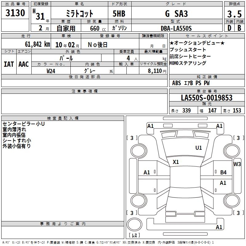 DAIHATSU MIRA TOCOT