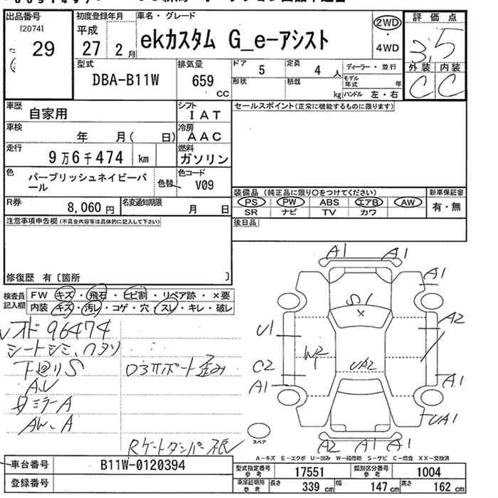MITSUBISHI EK CUSTOM