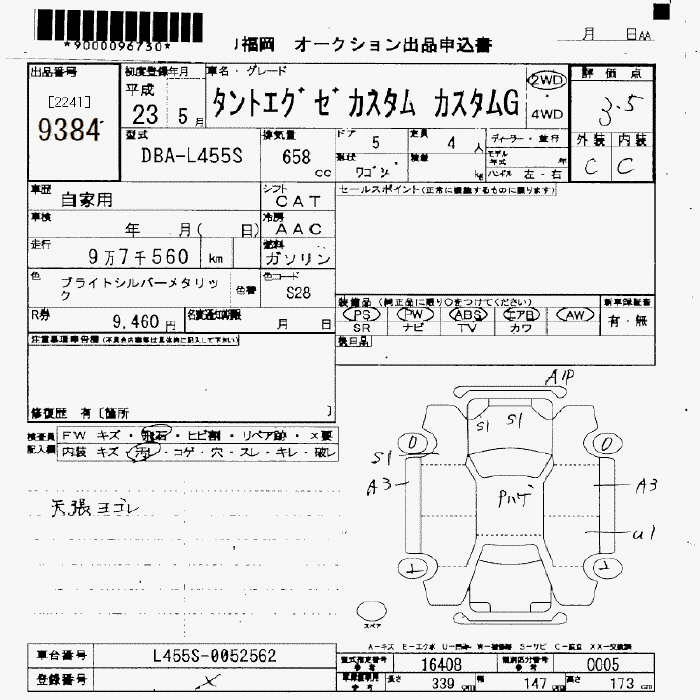 DAIHATSU TANTO EXE