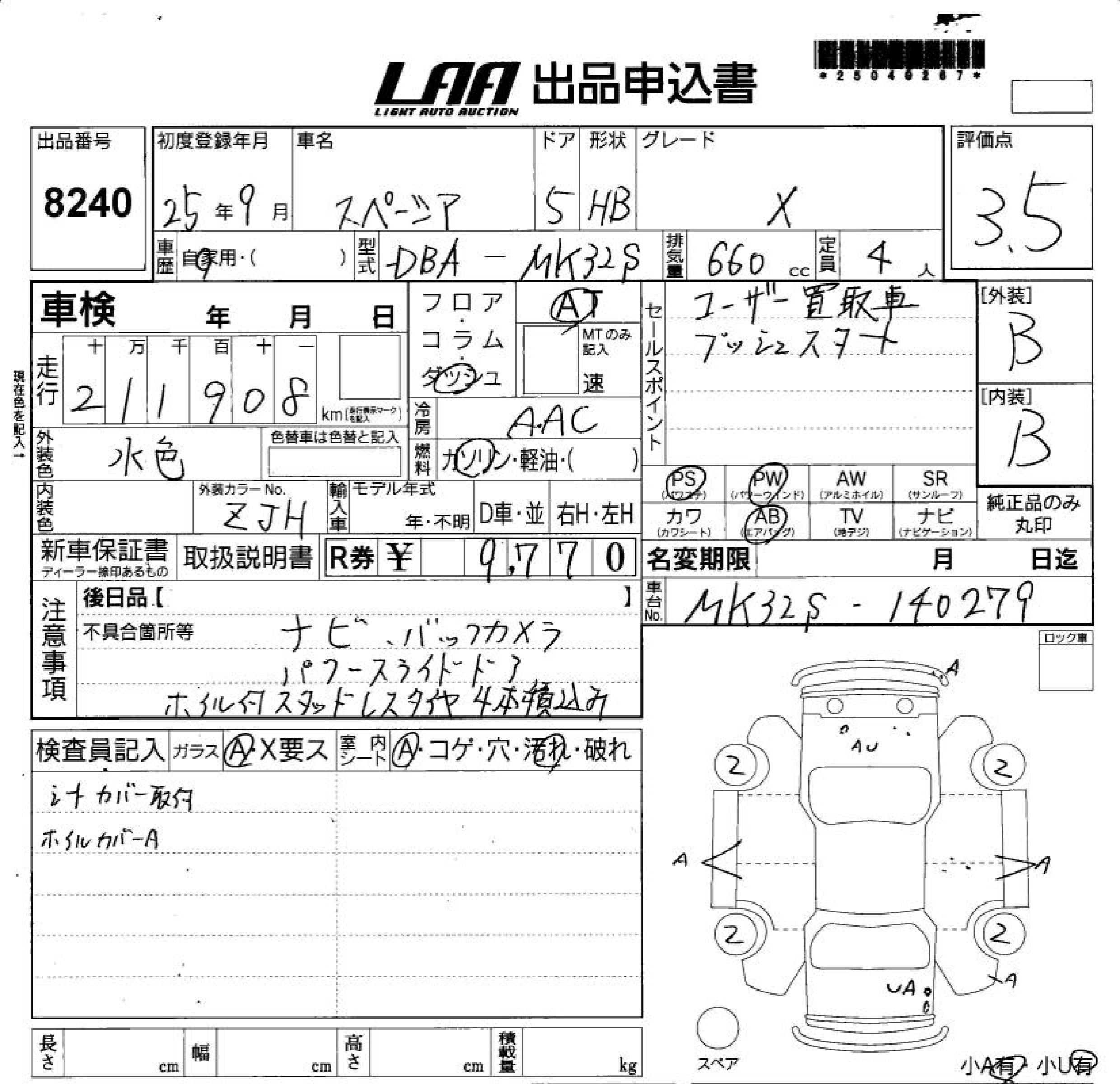 SUZUKI SPACIA