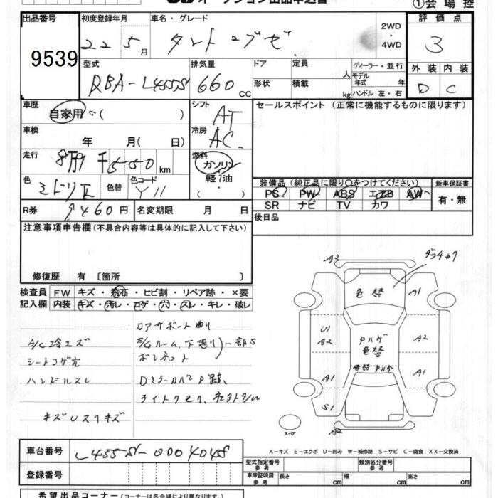 DAIHATSU TANTO EXE