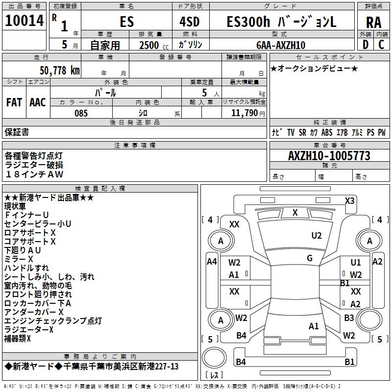 LEXUS ES300H