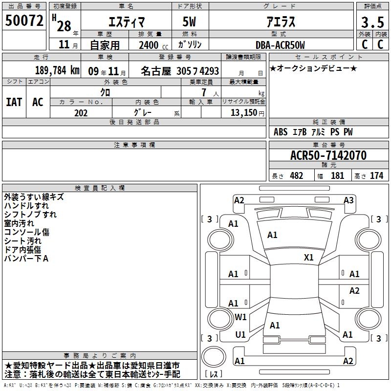 TOYOTA ESTIMA