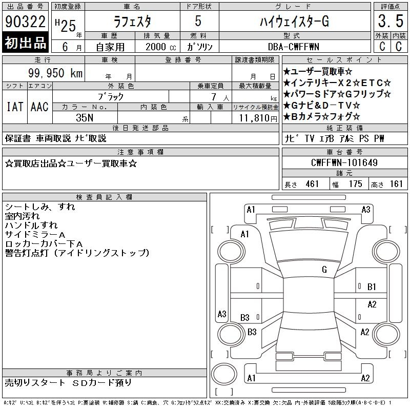 NISSAN LAFESTA