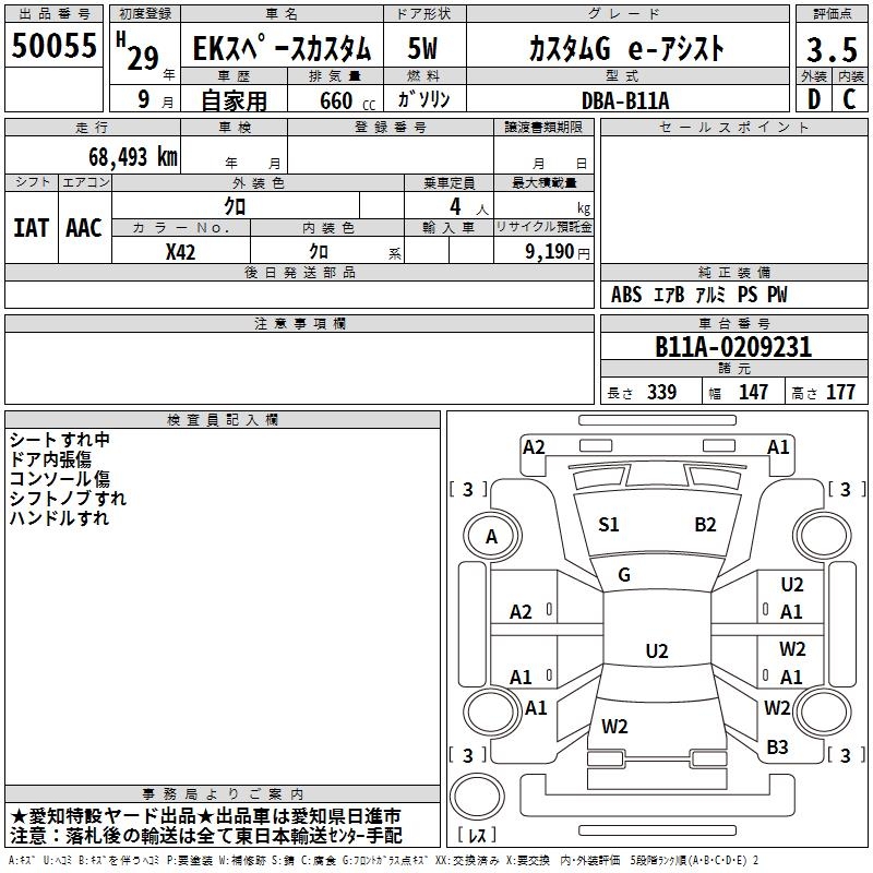 MITSUBISHI EK SPACE