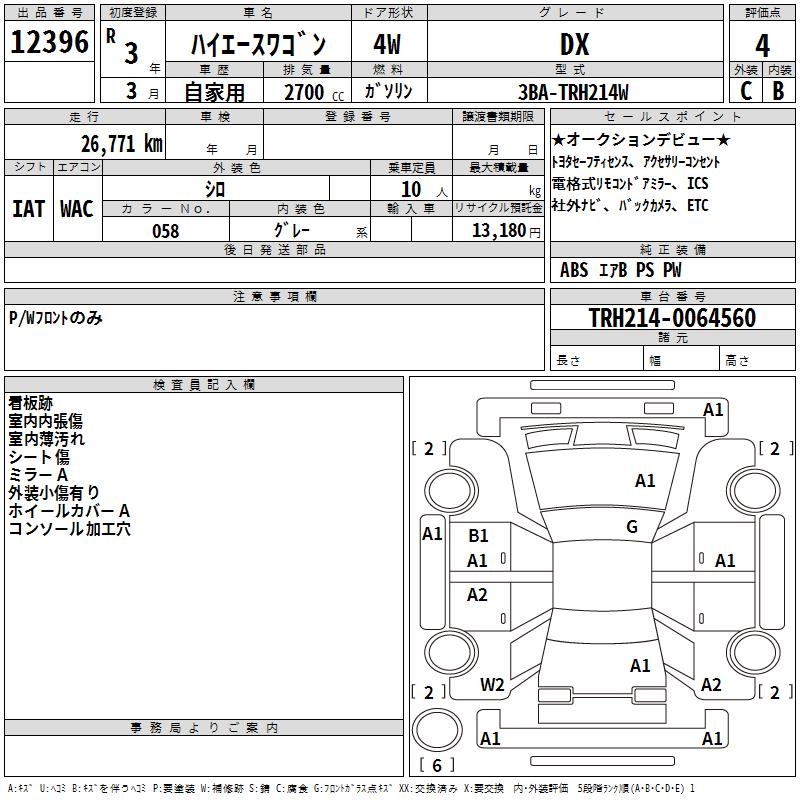 TOYOTA HIACE