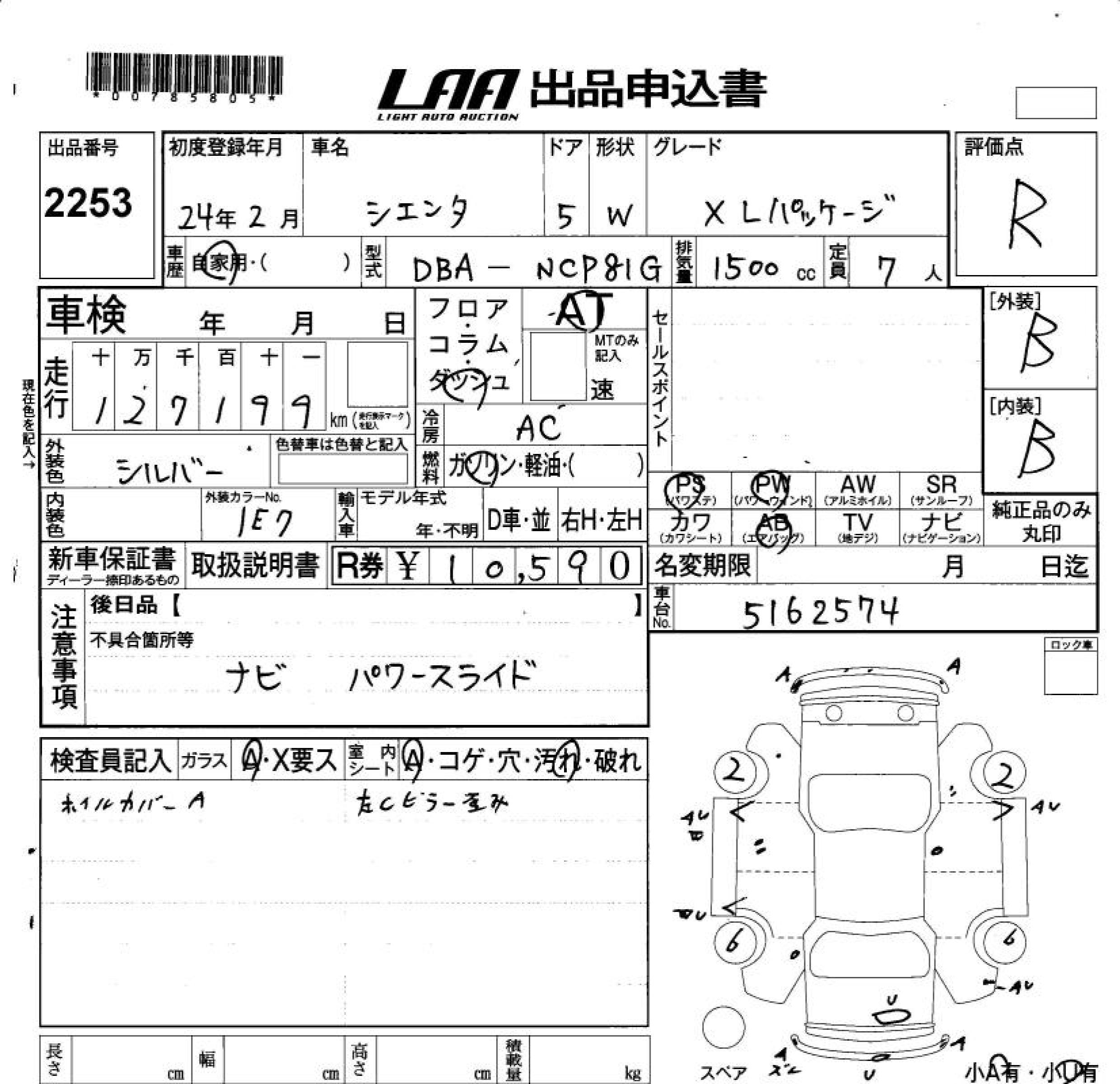 TOYOTA SIENTA