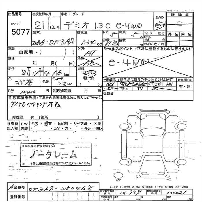 MAZDA DEMIO