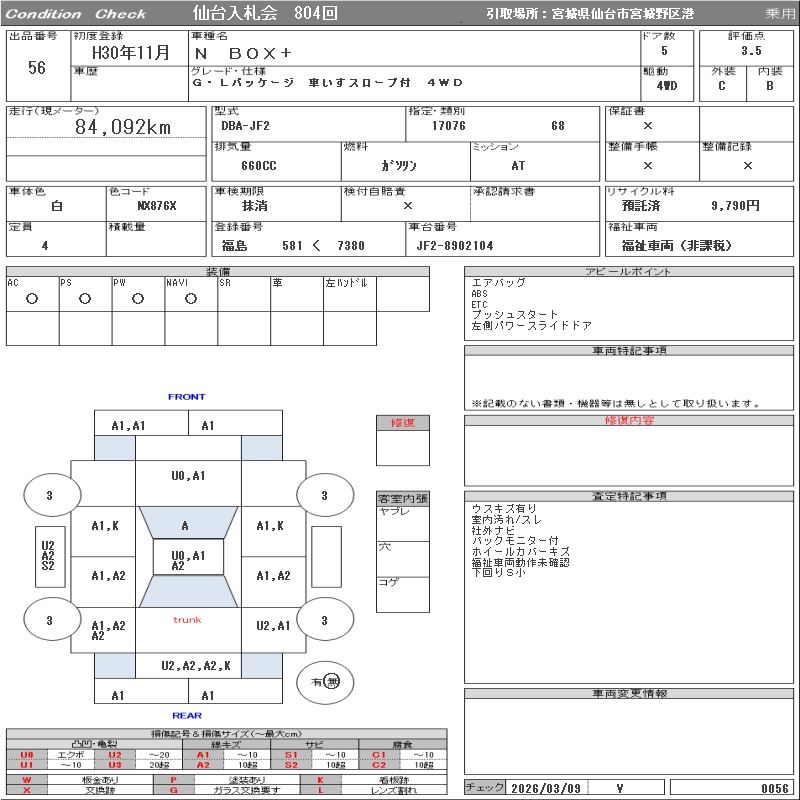 HONDA N-BOX+