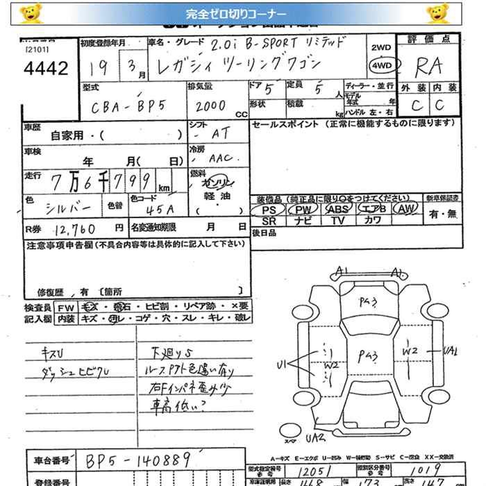 SUBARU LEGACY