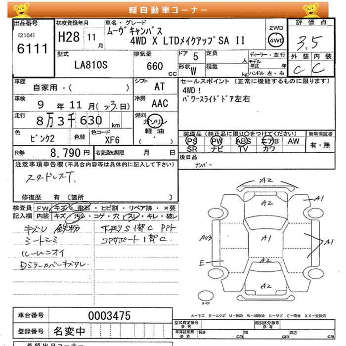 DAIHATSU MOVE CANBUS