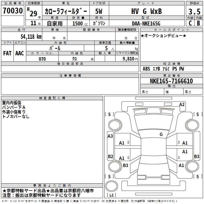 TOYOTA COROLLA FIELDER