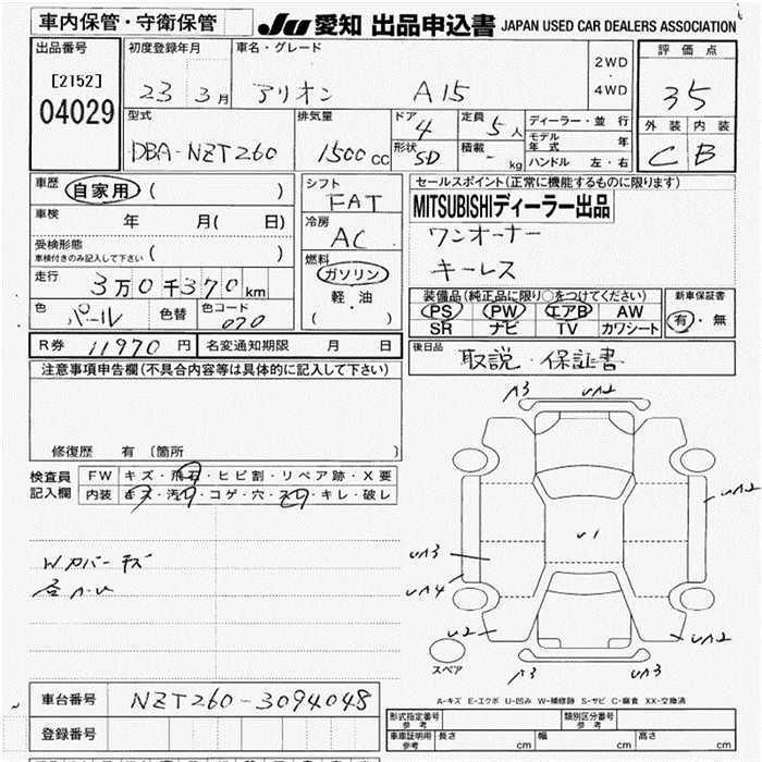 TOYOTA ALLION