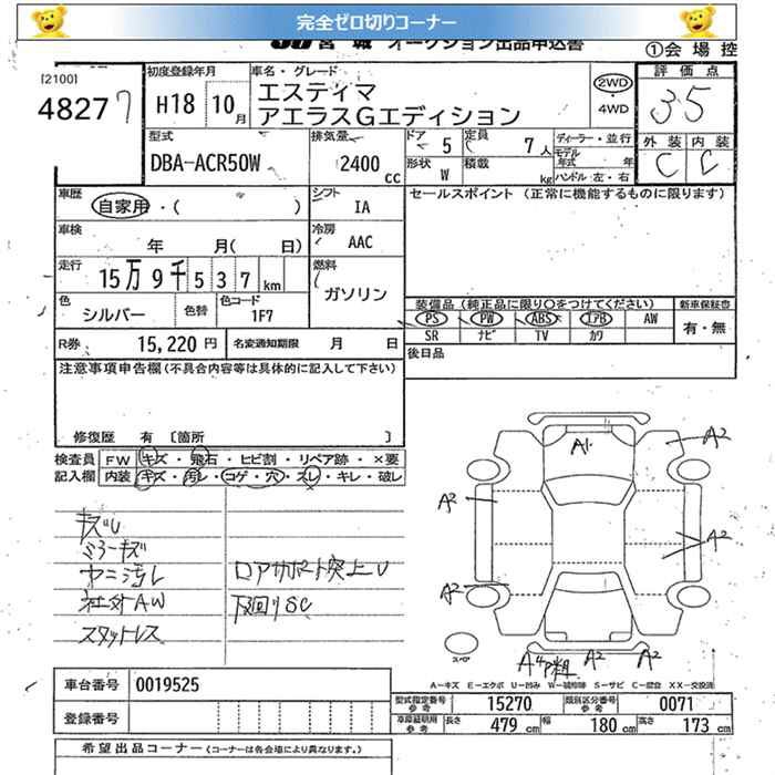 TOYOTA ESTIMA