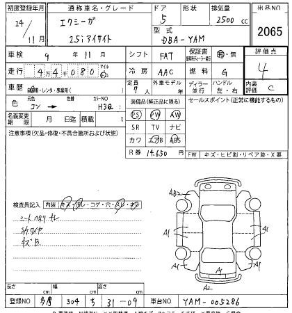 SUBARU EXIGA