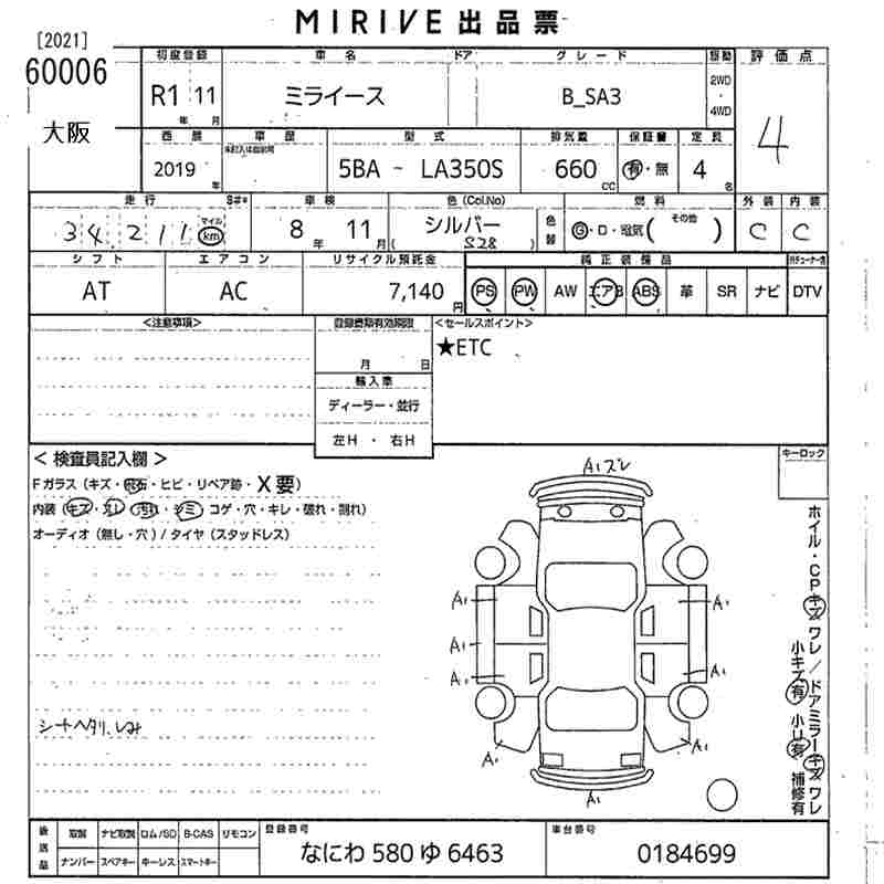 DAIHATSU MIRA E:S