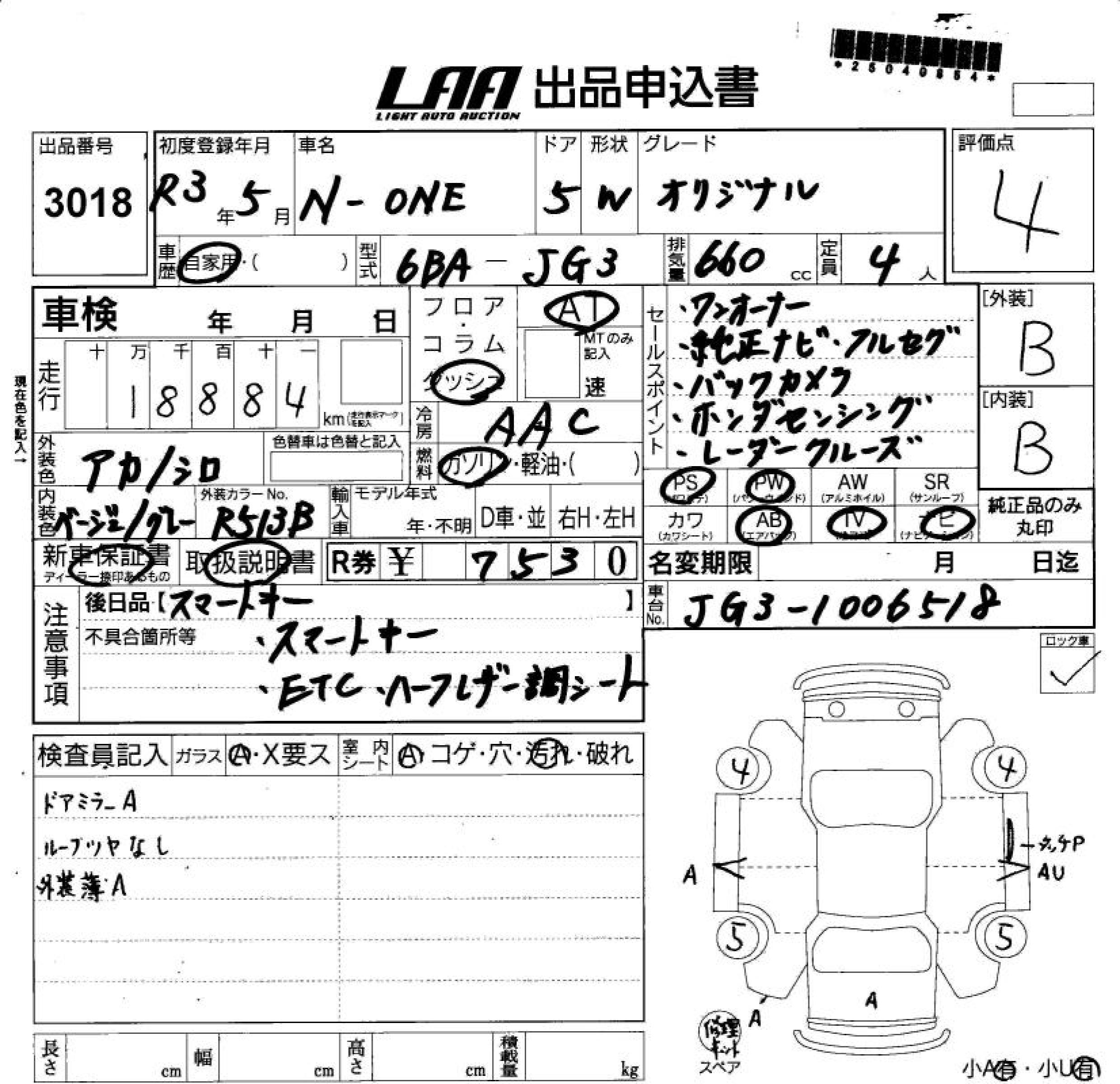 HONDA N-ONE