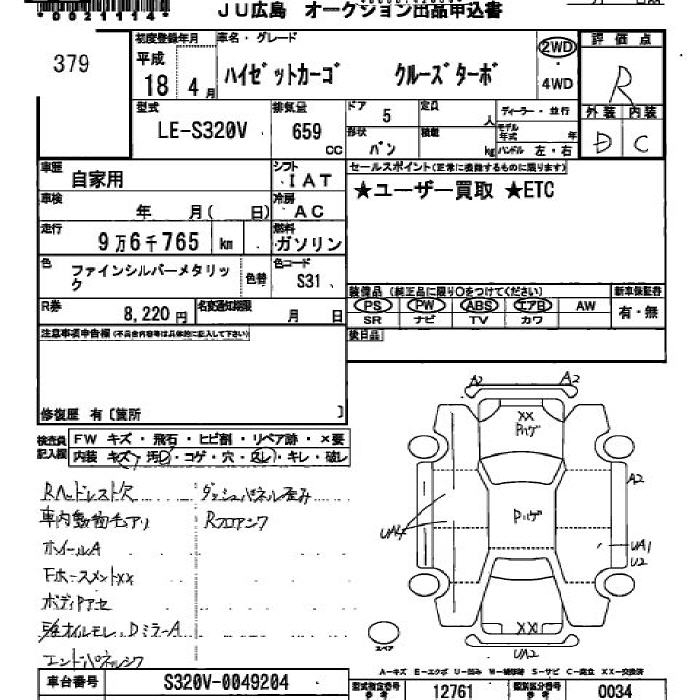 DAIHATSU HIJET