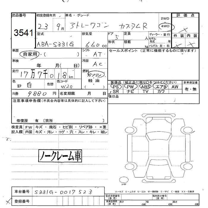 DAIHATSU ATRAI