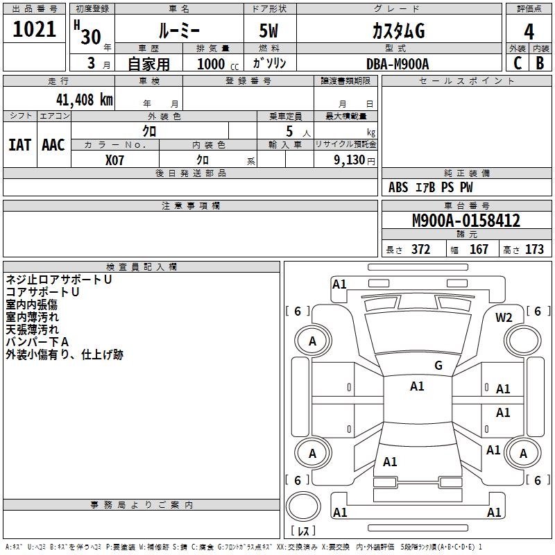 TOYOTA ROOMY