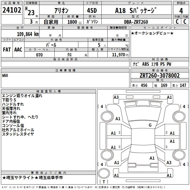 TOYOTA ALLION