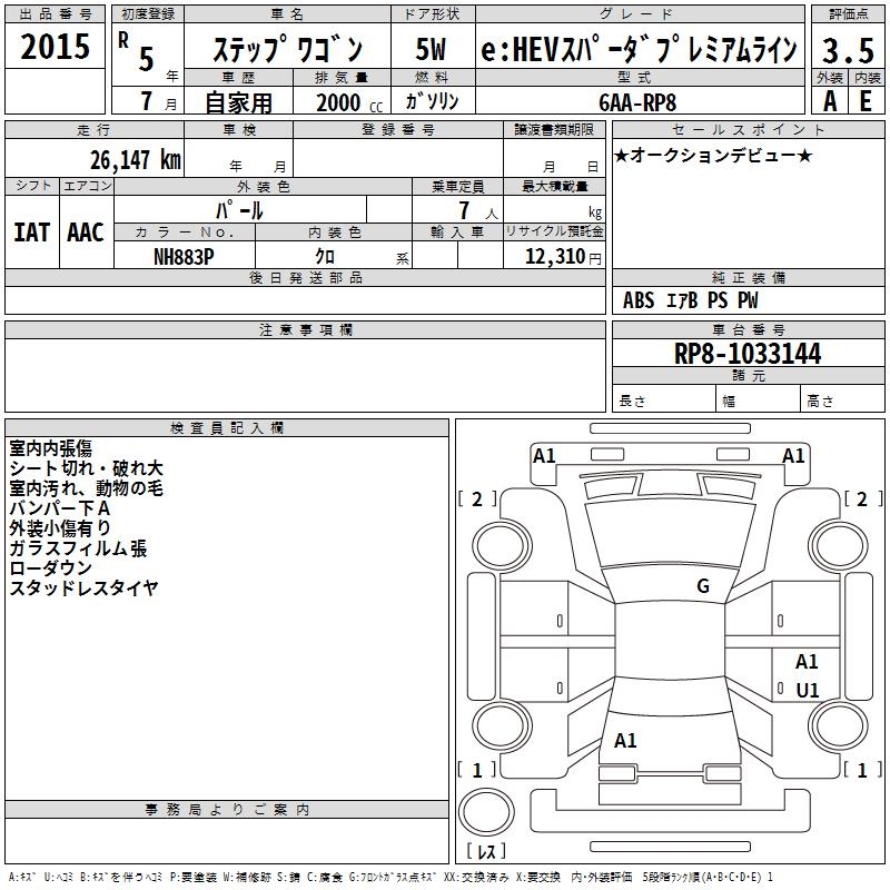 HONDA STEPWGN