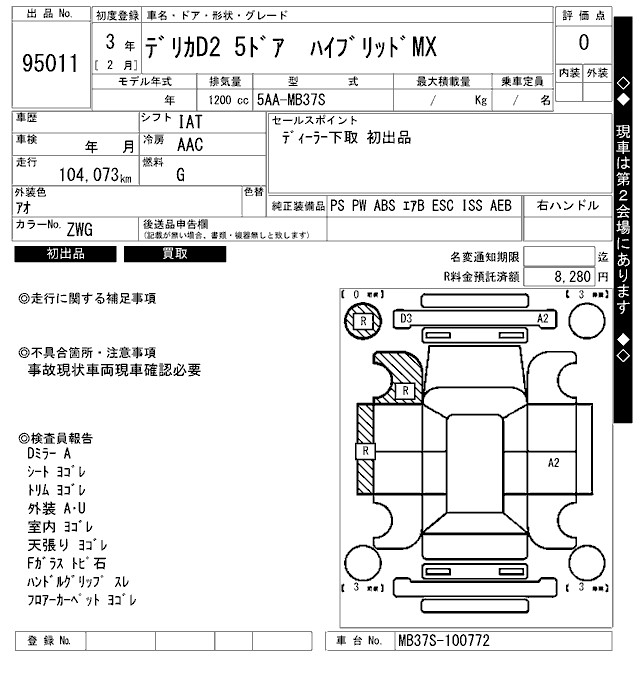 MITSUBISHI DELICA D:2