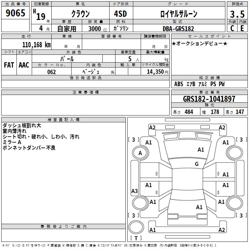TOYOTA CROWN