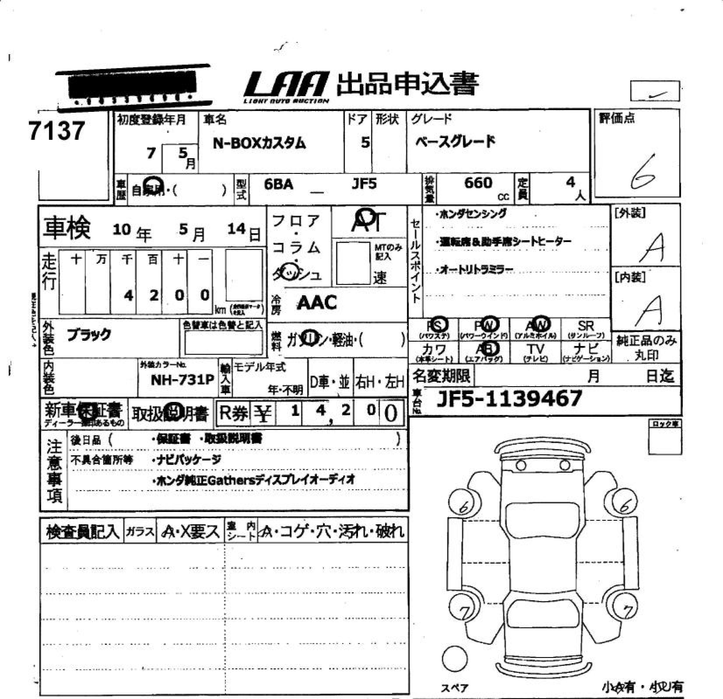 HONDA N-BOX