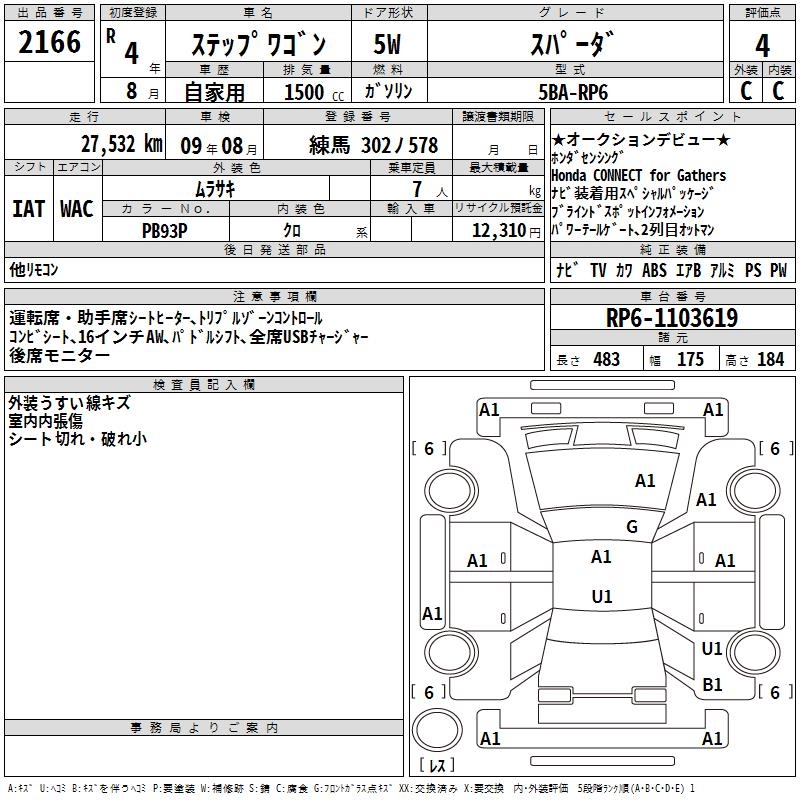 HONDA STEPWGN
