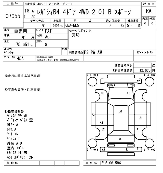 SUBARU LEGACY B4