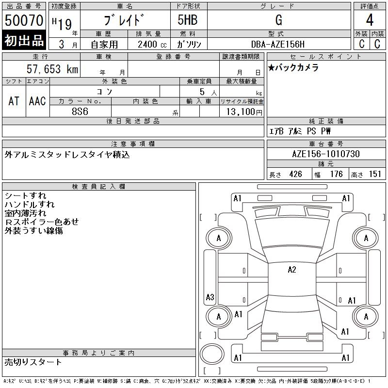 TOYOTA BLADE