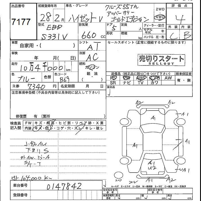 DAIHATSU HIJET