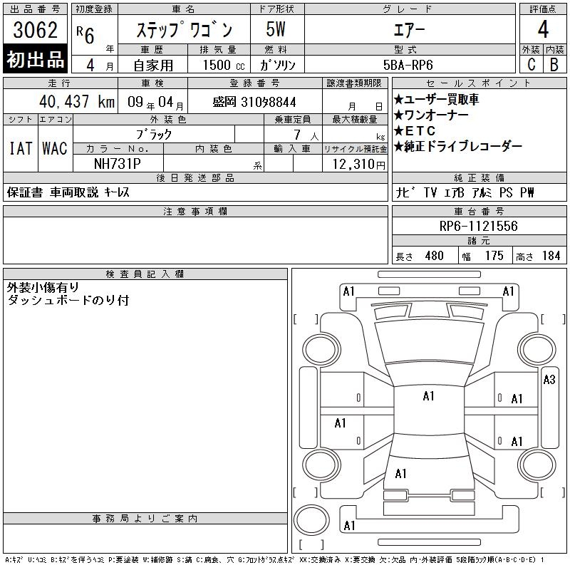 HONDA STEPWGN