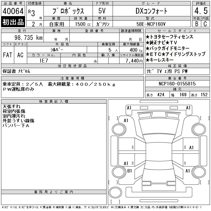 TOYOTA PROBOX