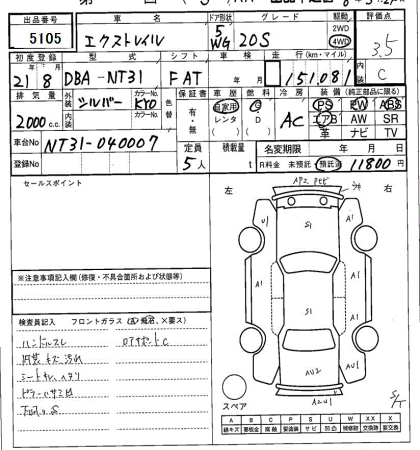 NISSAN X-TRAIL