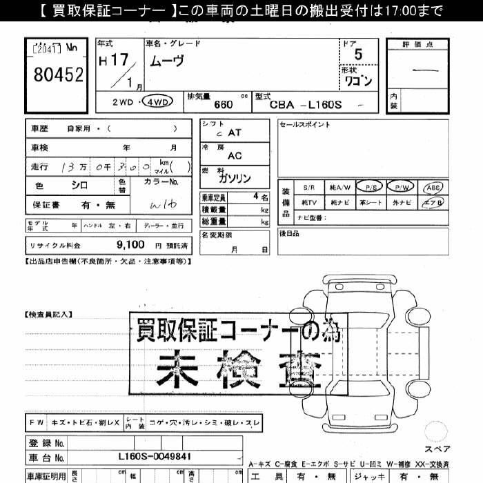 DAIHATSU MOVE