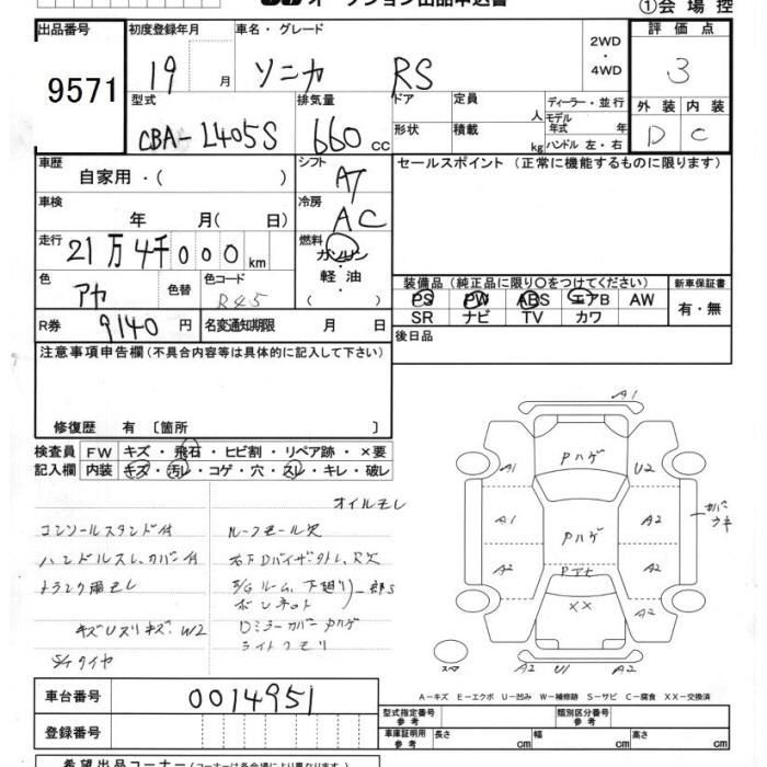DAIHATSU SONICA