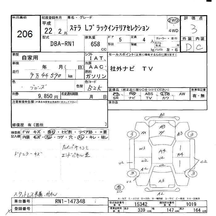 SUBARU STELLA