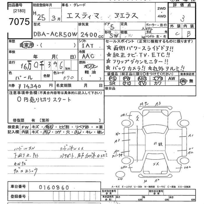 TOYOTA ESTIMA